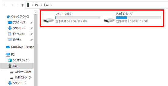 【FireタブレットとパソコンをUSB接続する方法】FireタブレットのUSBの設定で「ファイル転送」を選択するとファイルが表示される